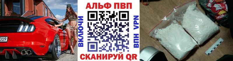 Альфа ПВП крисы CK  Пролетарск 
