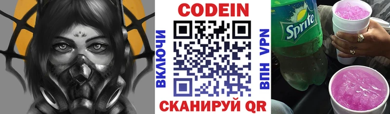 где купить наркотик  Пролетарск  маркетплейс наркотические препараты  Codein напиток Lean (лин) 